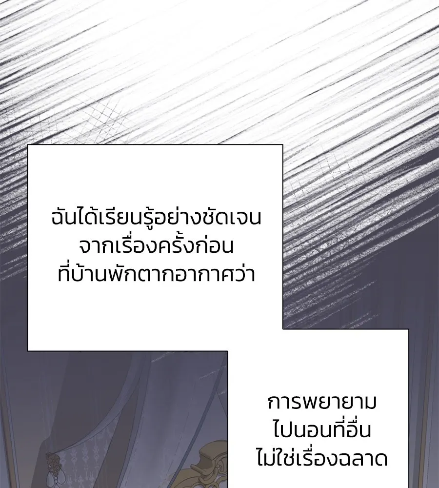 บาสเตียน ตอนที่ 38 รูปที่ 70