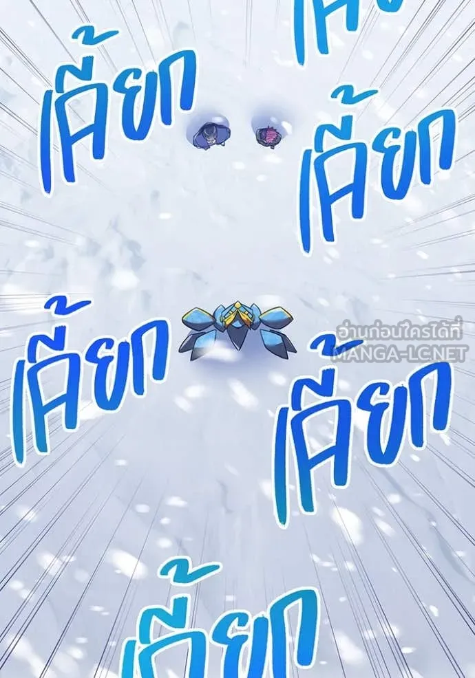 เพลเยอร์เลือดเทวะ ตอนที่ 94 รูปที่ 124
