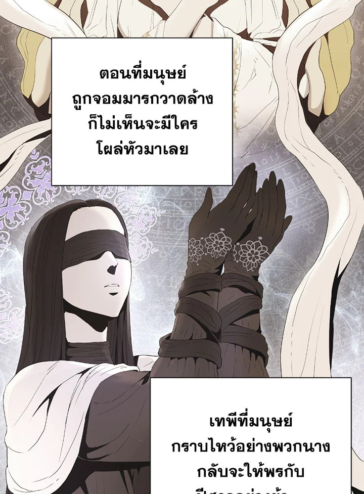 พลทหารโครงกระดูกผู้ม ตอนที่ 93 รูปที่ 88