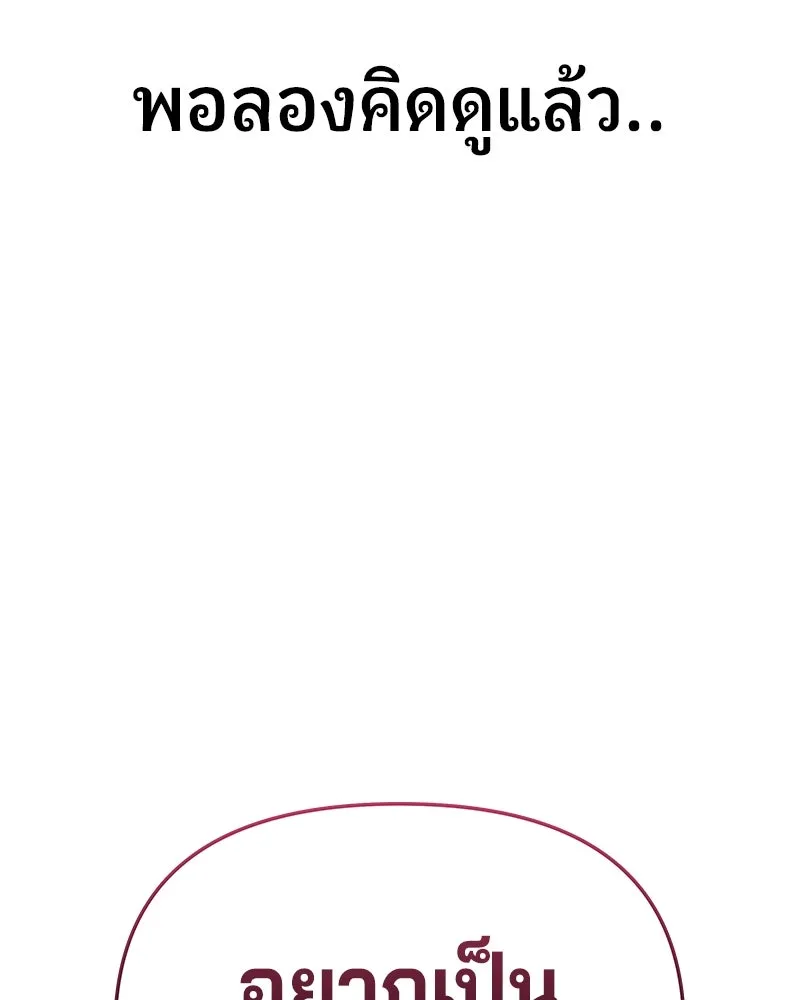 จ้า แม่คนสวย ตอนที่ 3 รูปที่ 181