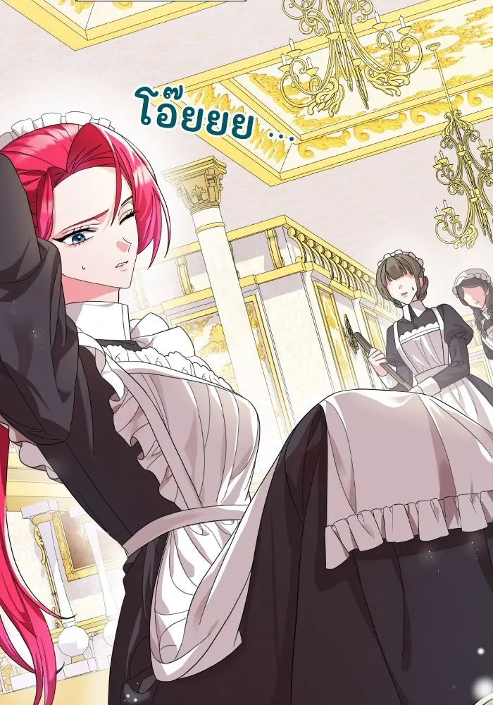 ทำแบบนี้ไม่ได้เพคะ องค์ชาย ตอนที่ 1 รูปที่ 8