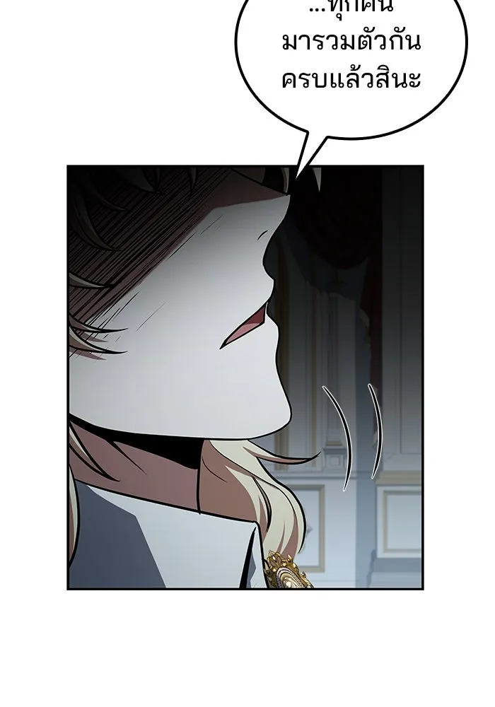ครัวจอมเวท ตอนที่ 100 รูปที่ 103