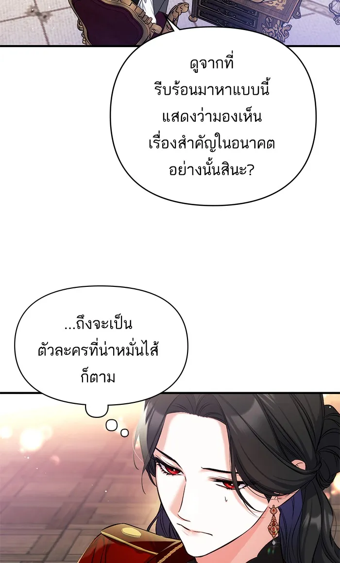 แด่ตัวละครโปรดที่ถูกทิ้ง ตอนที่ 26 รูปที่ 17