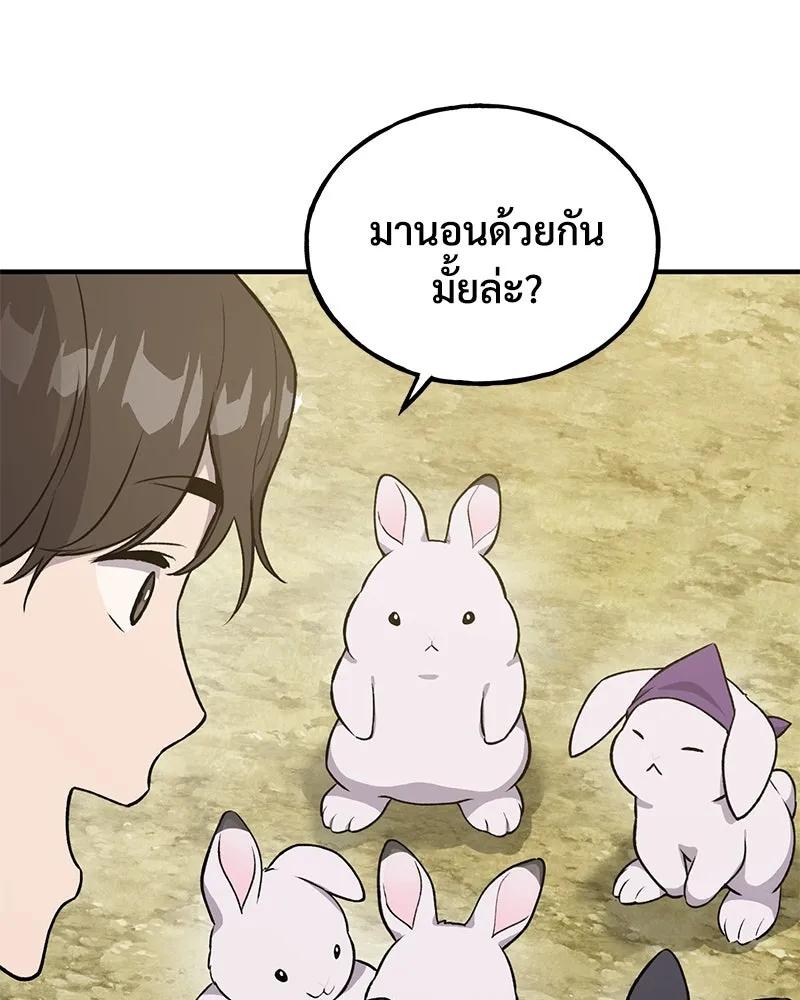 ปลูกผักพิชิตหอคอย ตอนที่ 18 รูปที่ 188