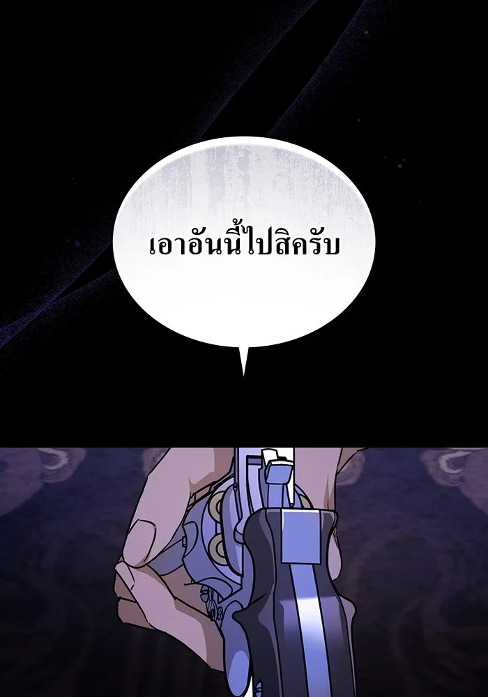 กู้ชีวิตลิขิตท่านเอิร์ล ตอนที่ 48 รูปที่ 53