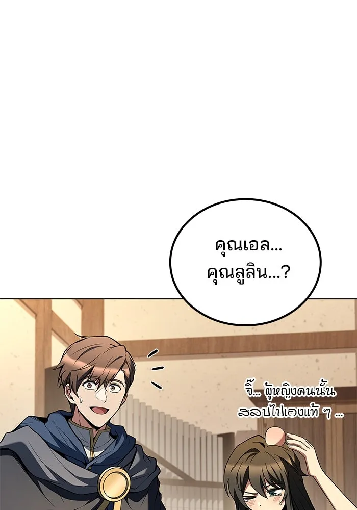 ครัวจอมเวท ตอนที่ 86 รูปที่ 121