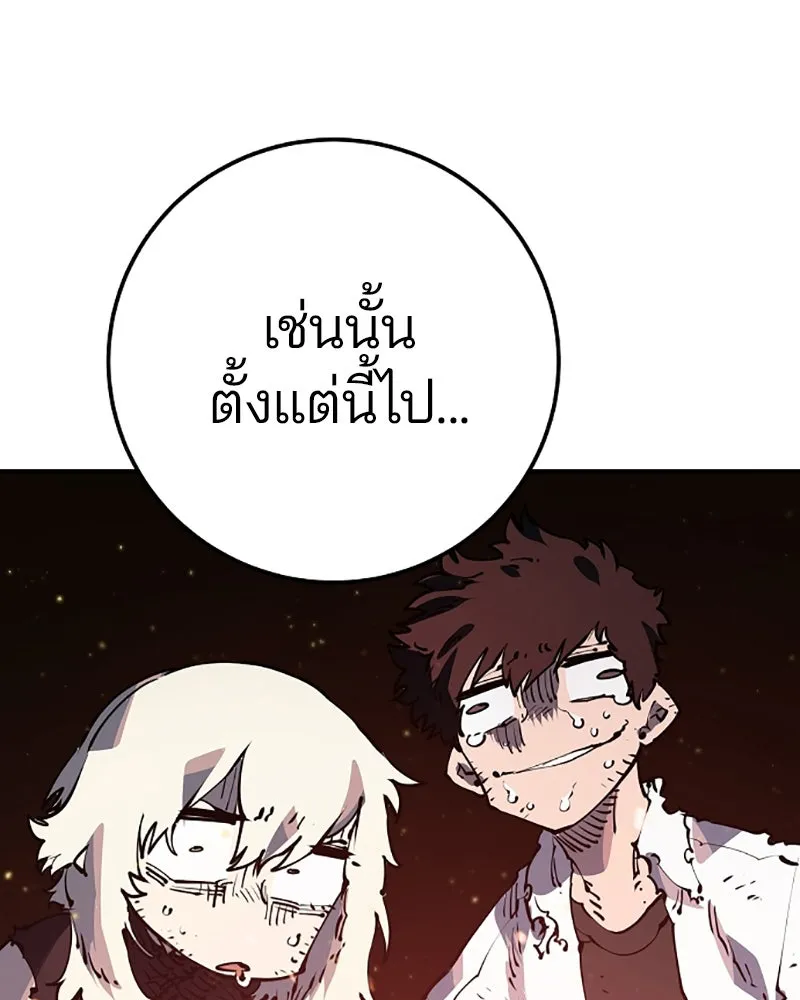 Player ตอนที่ 28 รูปที่ 41