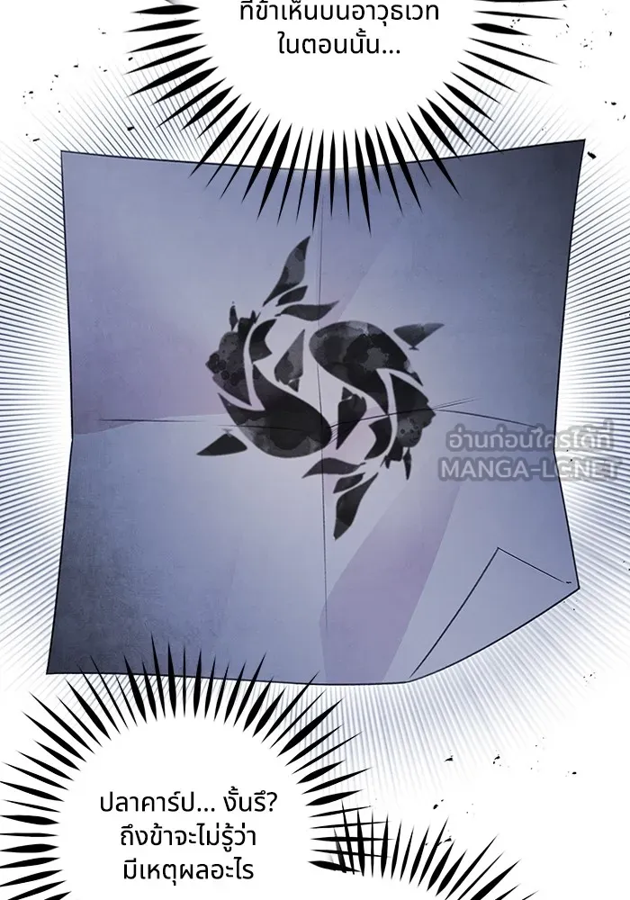 อาซา ตอนที่ 21 คืนก่อน รูปที่ 30