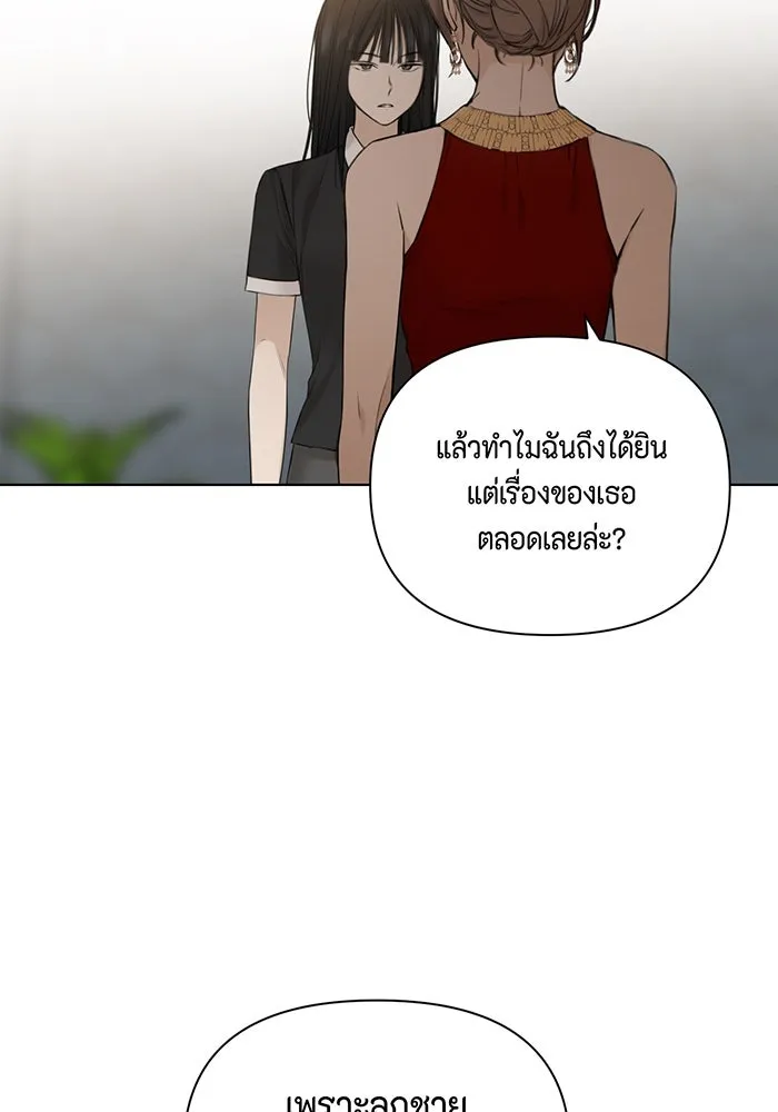 เพียงรุ่งอรุณ ตอนที่ 14 รูปที่ 70