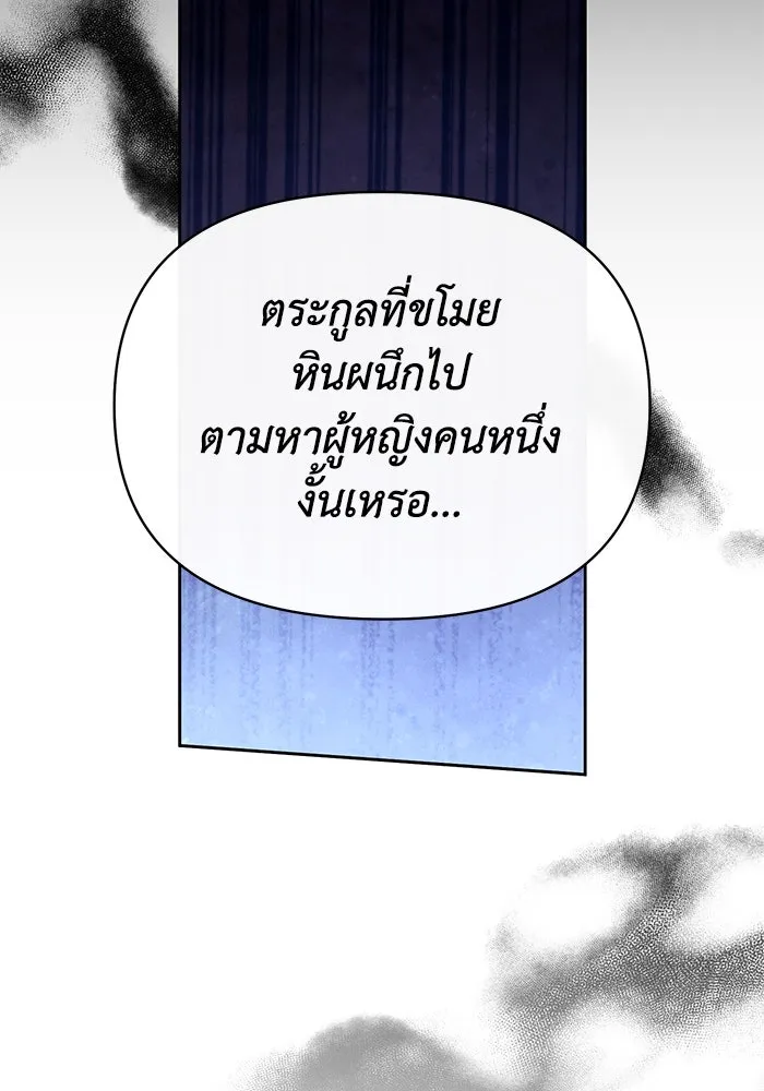 อยู่ดี ๆ ก็มีนางเอกนิยายเป็นเพื่อนบ้าน ตอนที่ 43 รูปที่ 19