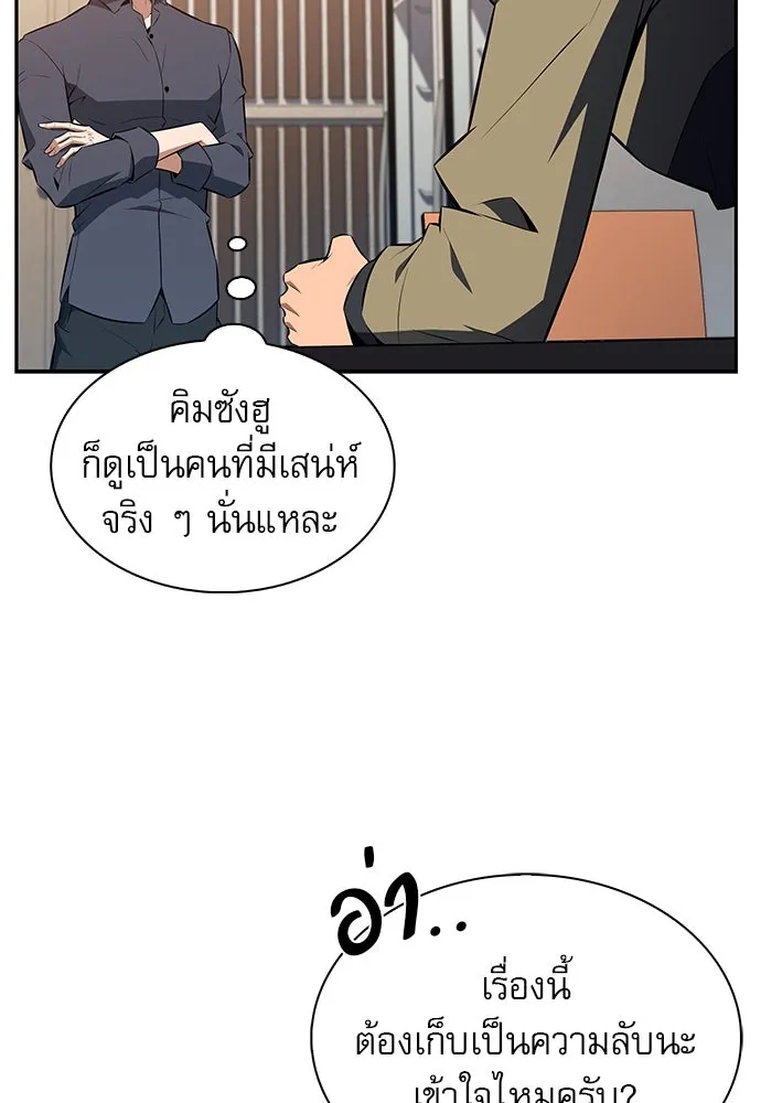 ครัวผู้กล้าท้าให้ชิม ตอนที่ 14 รูปที่ 74