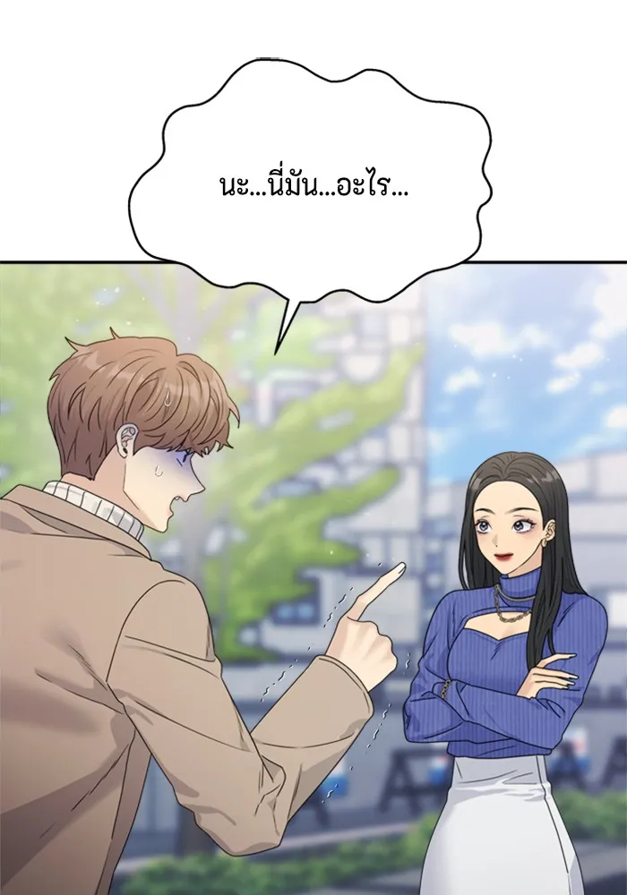 Couple Breaker ตอนที่ 16 รูปที่ 14