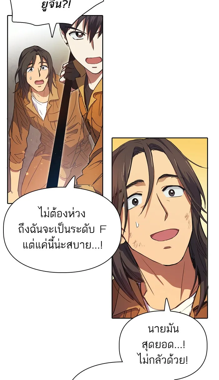 My S-Class Hunters ตอนที่ 20 การฝึกฮันเตอร์ใหม่ รูปที่ 28