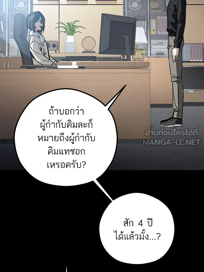 โชคชะตานำพารัก ตอนที่ 106 สุดยอดกาแฟ รูปที่ 15