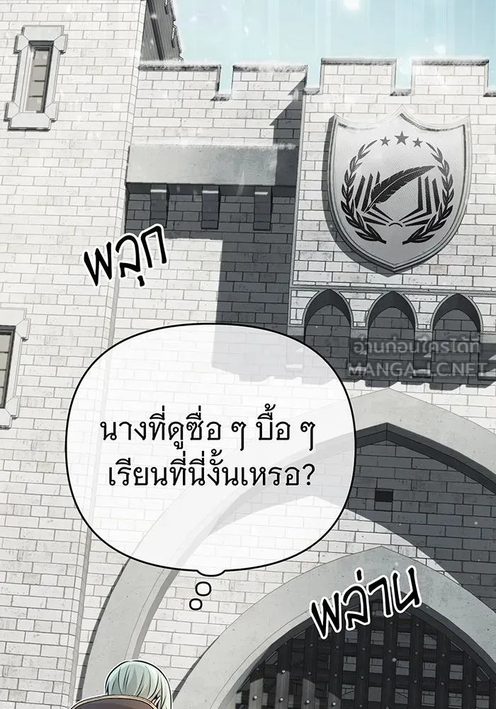 จอมเวทเกิดใหม่ในรอบ 66666 ปี ตอนที่ 70 รูปที่ 105