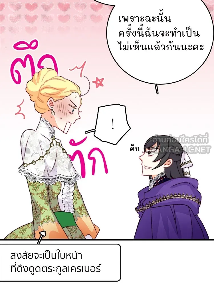 Bring the Love ตอนที่ 82 รูปที่ 18