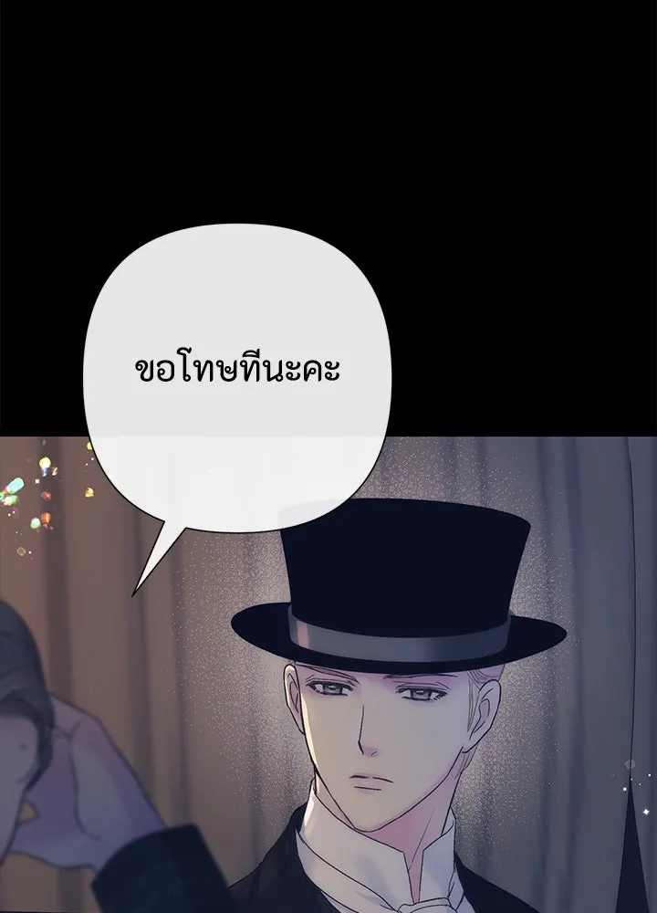 องค์ชายผู้อื้อฉาว ตอนที่ 111 รูปที่ 109