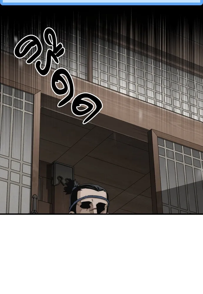 เส้นทางสู่เทพมาร ตอนที่ 75 รูปที่ 173