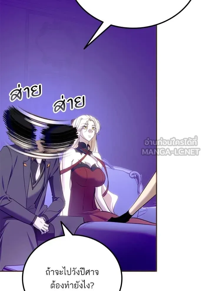 Return to Player ตอนที่ 215 รูปที่ 77