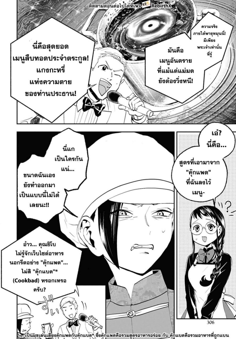 Manga-lc-com อ่านมังงะ อ่านการ์ตูน ออนไลน์ ฟรี Isekai Kaeri no Moto Yuusha desu ga, Death Game ni Makikomaremashita ตอนที่ 1 2 3 4 5 6 7 8 9 10 11 12 13 14 ฟรี ไม่มีโฆษณา Manga-lc - อ่าน มังงะ อ่าน การ์ตูน ออนไลน์ อ่านมังงะ ฟรี