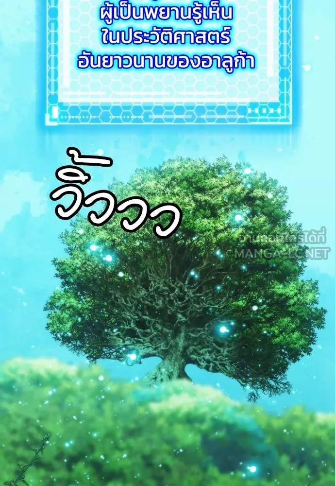 ดรูอิดแห่งสถานีโซล ตอนที่ 203 รูปที่ 42