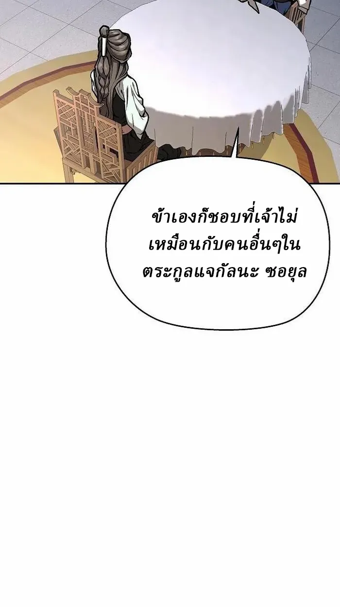 Reborn on the Demonic Cult Battlefield ยอดอ_จฉร_ยะผ_หวนค_น ตอนที่ ตอนที่ 3 รูปที่ 40