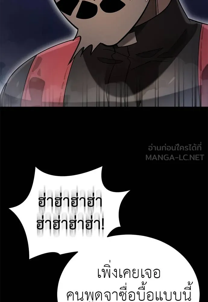 ยมราชลงทัณฑ์ ตอนที่ 85 รูปที่ 72