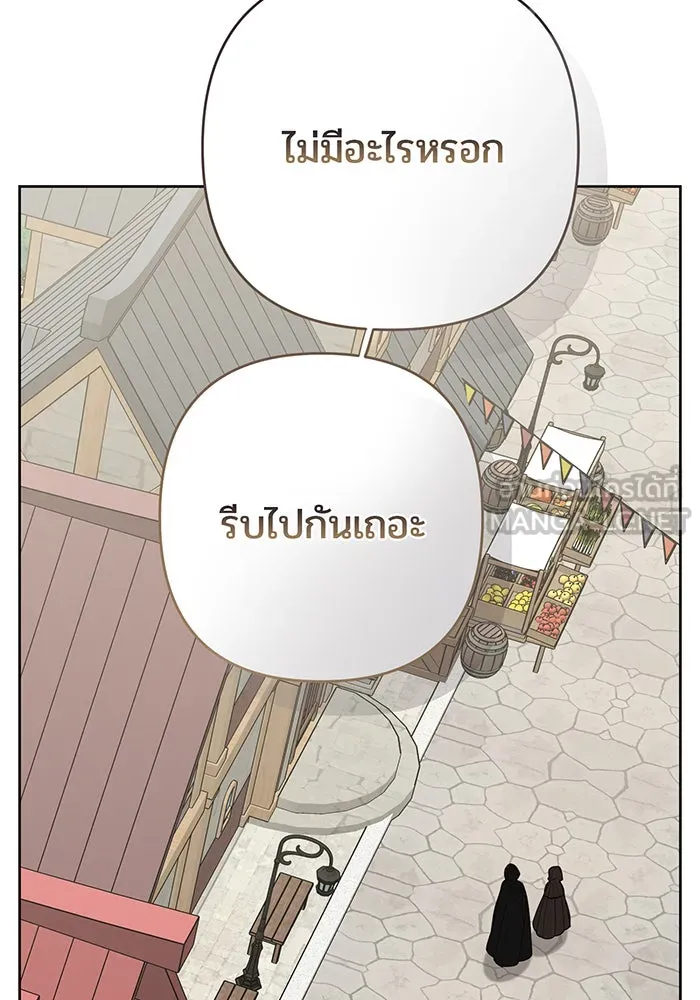 หนูน้อยทรราช ตอนที่ 90 รูปที่ 63