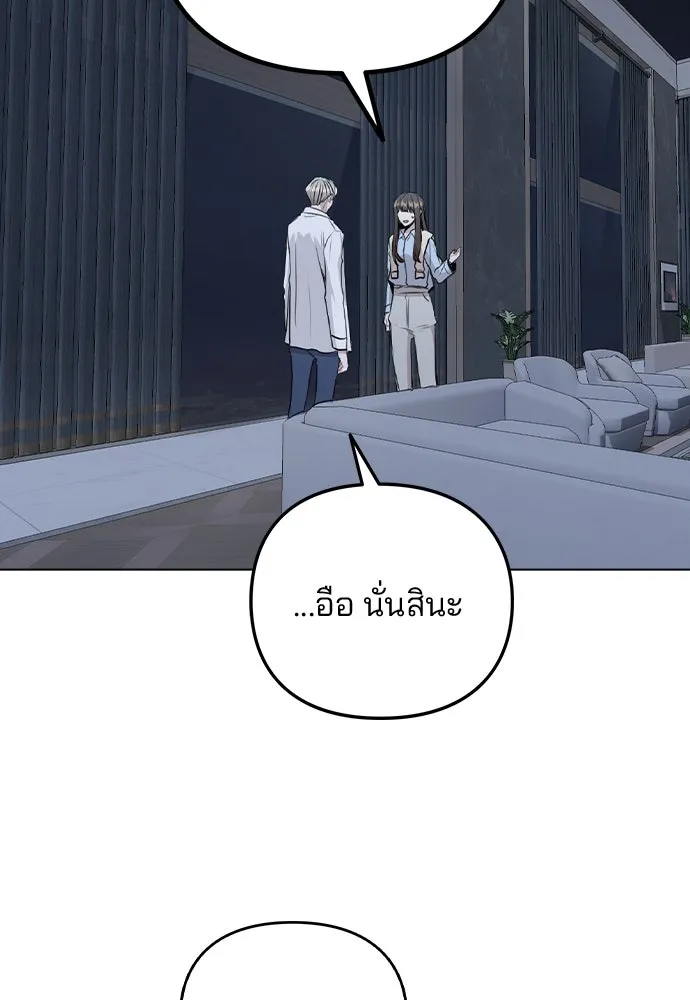 รักผิดแผน ตอนที่ 50 รูปที่ 76