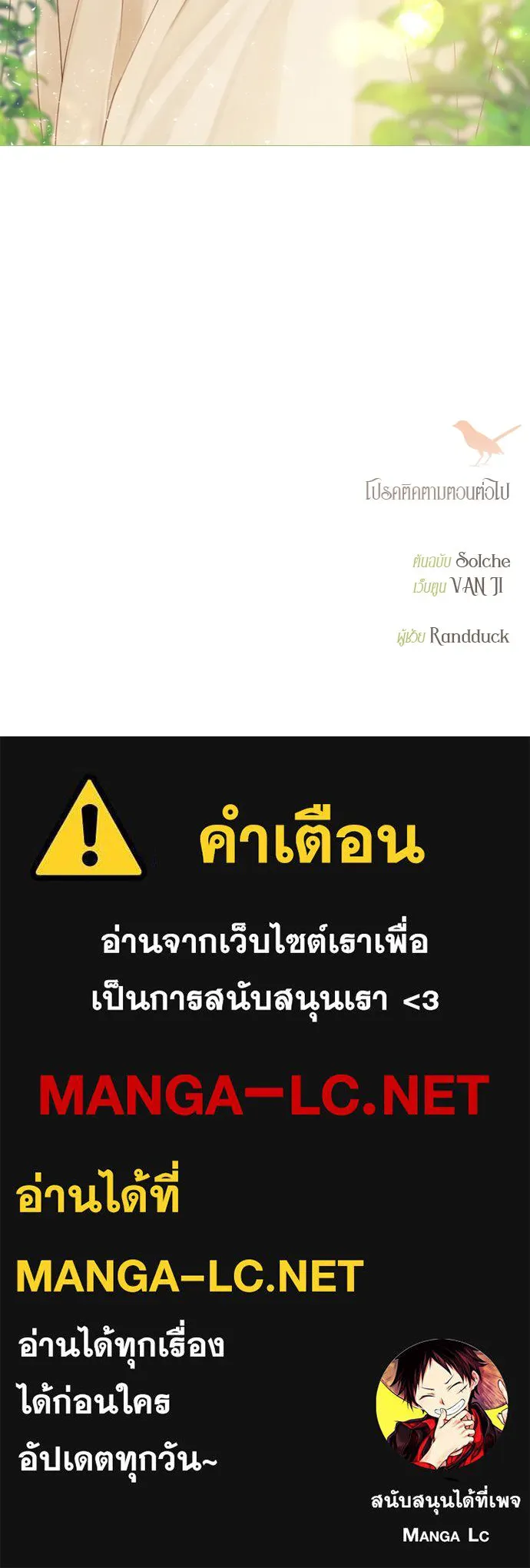 ถ้าไม่ร้อง ก็จงอ้อนวอนซะ ตอนที่ 7 รูปที่ 99