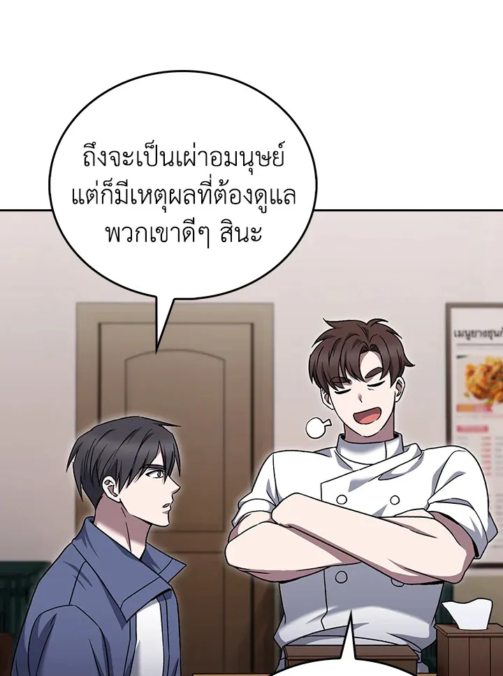 The Delivery Man From Murim ตอนที่ ตอนที่ 56 รูปที่ 63
