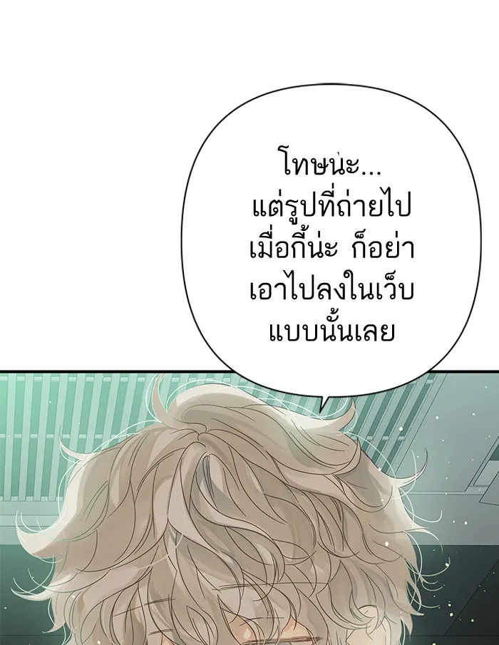 ฉันมันร้าย หรือเพราะโลกไม่น่ารัก ตอนที่ 98 รูปที่ 28