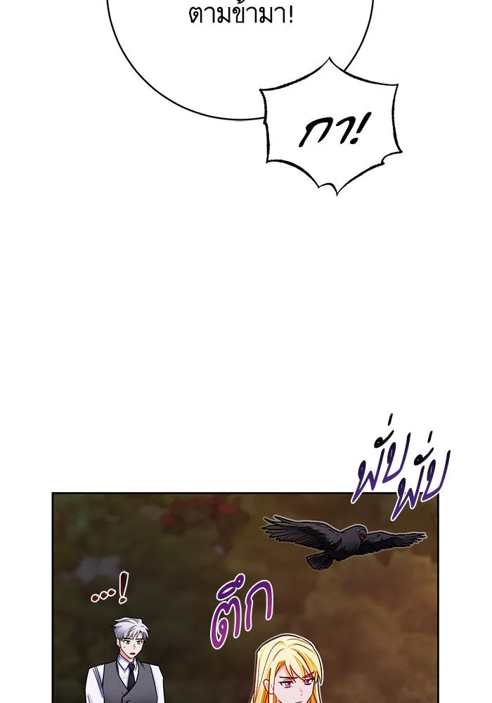 บุตรีดยุกขอไม่แต่งงานbrกับหนุ่มในฝัน ตอนที่ 38 รูปที่ 101
