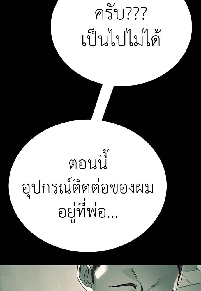 ยมราชลงทัณฑ์ ตอนที่ 55 รูปที่ 47