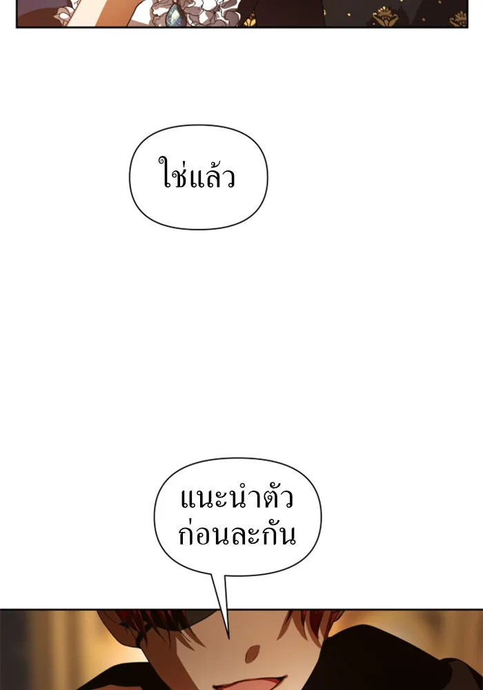 ชิงชีวิตพลิกลิขิตชะตา ตอนที่ 74. การพิจารณาคดีที่จะจารึกในหน้า รูปที่ 86
