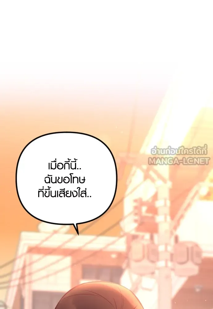 รักกันคนละครึ่งทาง ตอนที่ 24 รูปที่ 87