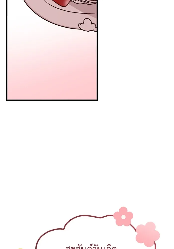 เกิดใหม่คราวนี้ ขอเป็นคนดีดูสักครั้ง ตอนที่ ตอนพิเศษ รูปที่ 20