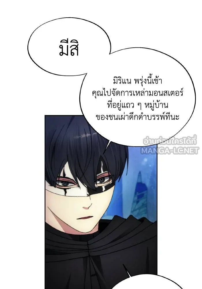 ศึกชิงบัลลังก์เทพเจ้ ตอนที่ 99 รูปที่ 39