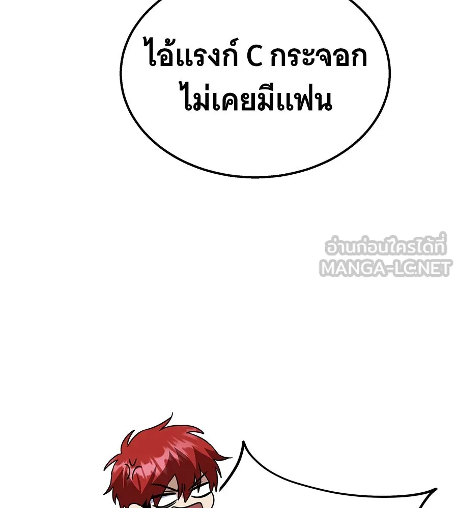 ถึกทนแทงก์แรงก์ C ตอนที่ 23 รูปที่ 45
