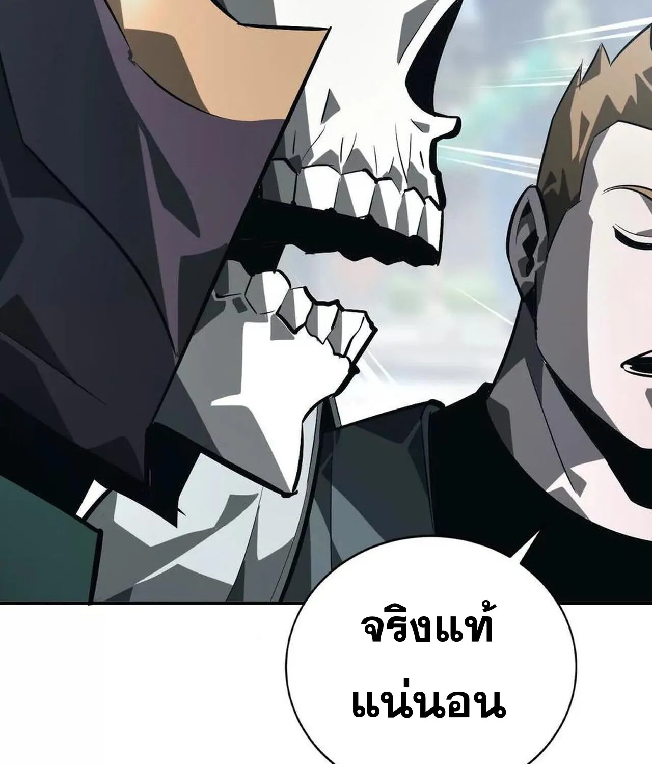 Unparalleled in the Online Gaming World ยอดคน ณ โลกออนไลน_ ตอนที่ ตอนที่ 47 รูปที่ 112