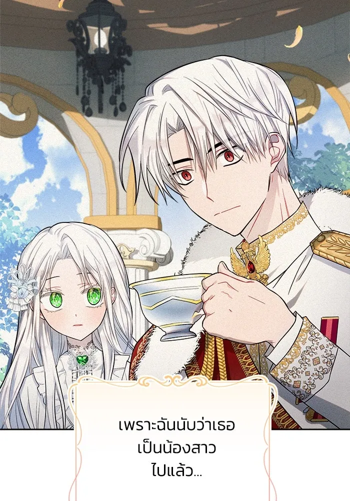 แอชสตาร์ต ตอนที่ 14 รูปที่ 58