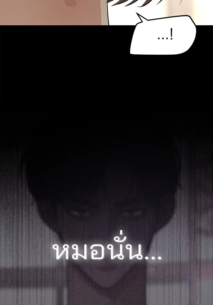 ความรักของอิซอบ ตอนที่ 19 รูปที่ 77