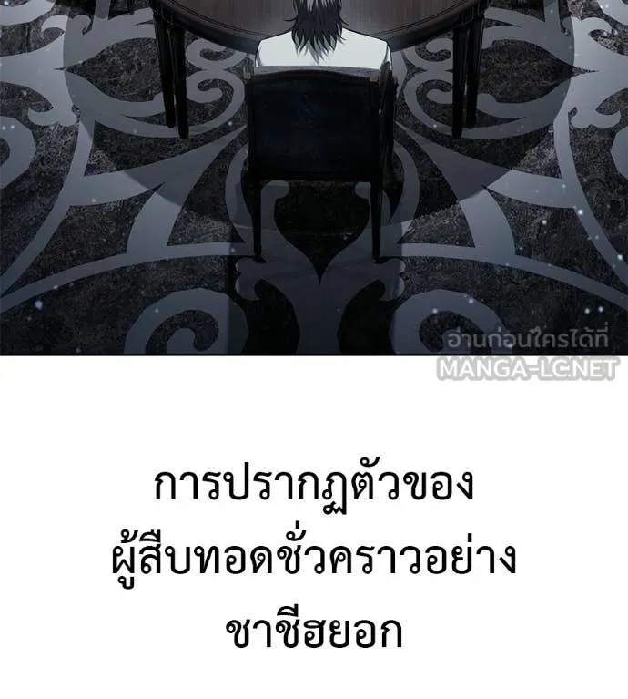 มัจจุราชชุดแดง ตอนที่ 47 รูปที่ 44