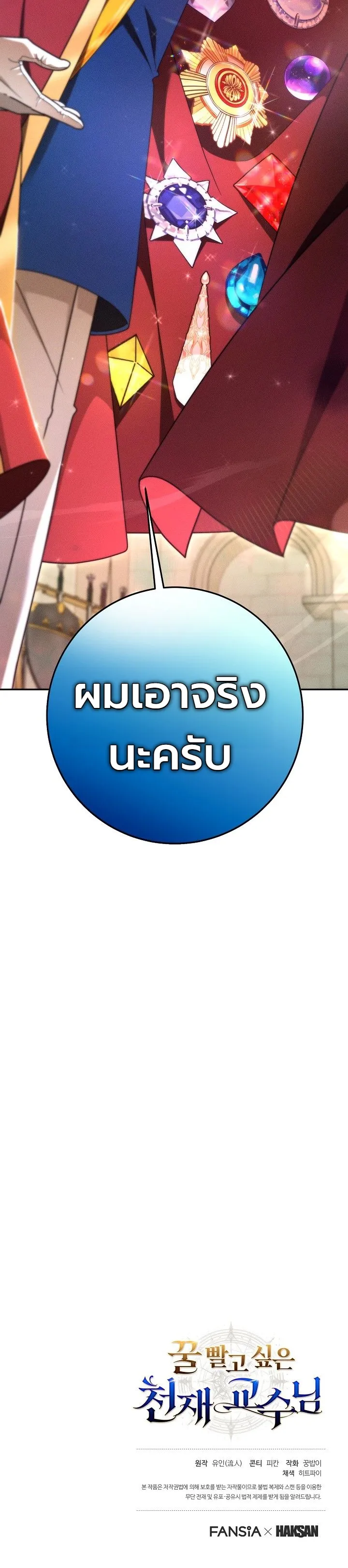 Manga-lc-com อ่านมังงะ อ่านการ์ตูน ออนไลน์ ฟรี The Genius Professor Wants An Easy Life ศาสตราจารย์อัจฉริยะผ ตอนที่ 1 2 3 4 5 6 7 8 9 10 11 12 13 14 ฟรี ไม่มีโฆษณา Manga-lc - อ่าน มังงะ อ่าน การ์ตูน ออนไลน์ อ่านมังงะ ฟรี
