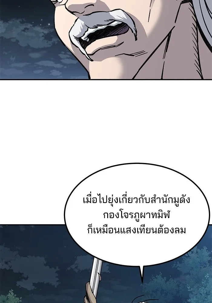 คุณปู่จอมยุทธกับหลานสาวสุดแกร่ง ตอนที่ 4 รูปที่ 80