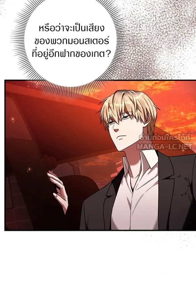 เชื่อเถอะ ฉันเป็นฮัน ตอนที่ 39 รูปที่ 66