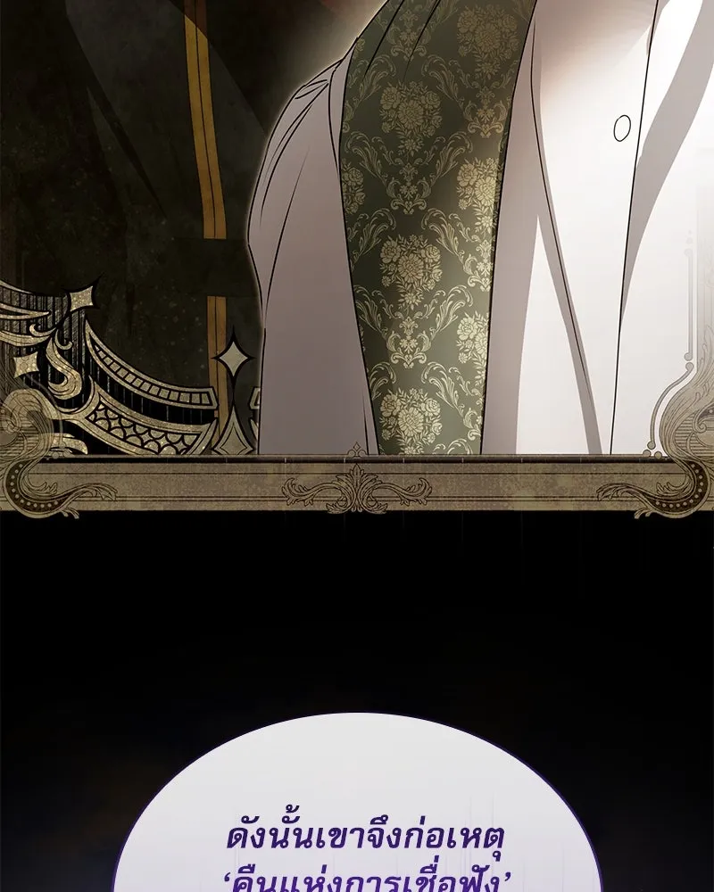 กำราบรักร้ายนายจอมพยศ ตอนที่ 52 รูปที่ 83