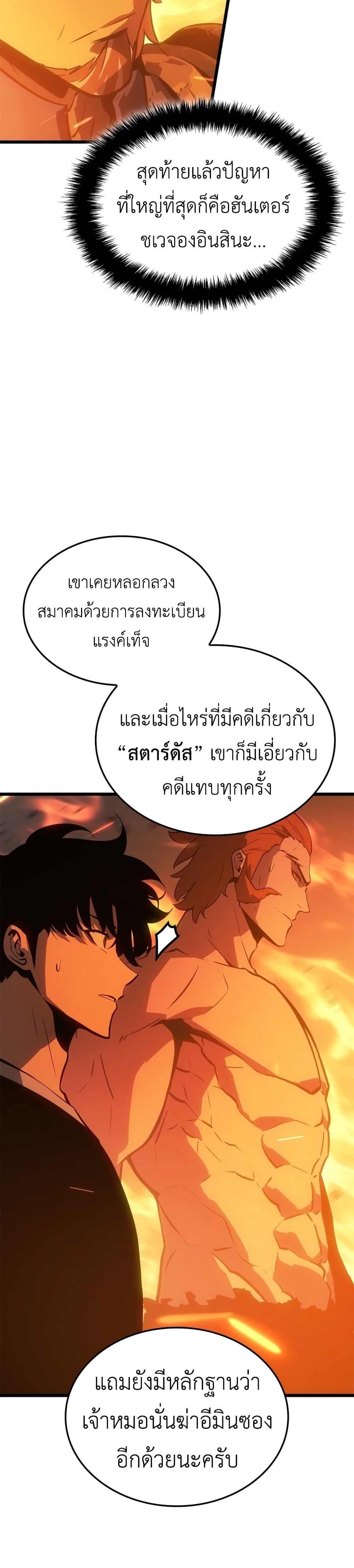 Manga-lc-com อ่านมังงะ อ่านการ์ตูน ออนไลน์ ฟรี Solo leveling  Ragnarok ตอนที่ 1 2 3 4 5 6 7 8 9 10 11 12 13 14 ฟรี ไม่มีโฆษณา Manga-lc - อ่าน มังงะ อ่าน การ์ตูน ออนไลน์ อ่านมังงะ ฟรี