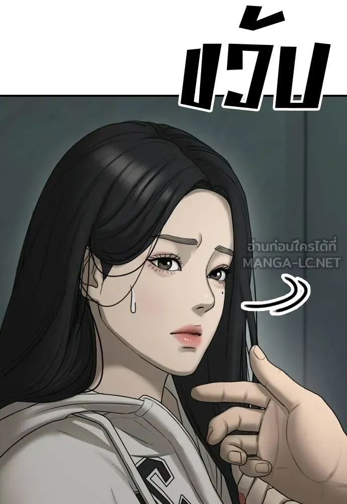 ผู้กล้าฝ่า ตอนที่ 32 รูปที่ 100