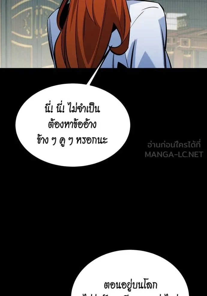 แยกร่างล่าอัตโนมัติ ตอนที่ 120 รูปที่ 75